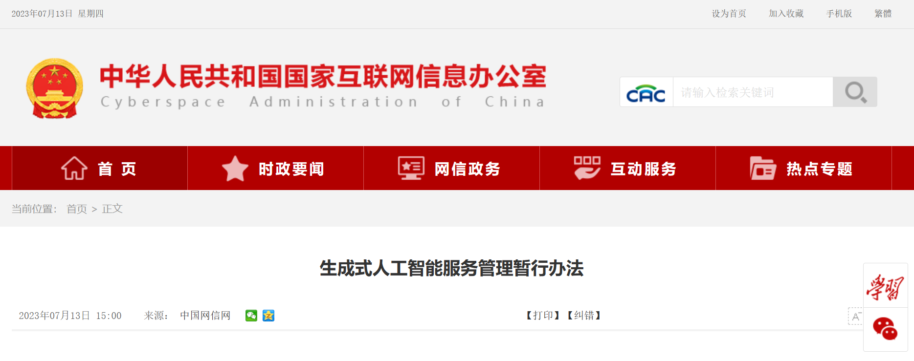 1689238532393935.png 企业微信截图_16892377001719.png